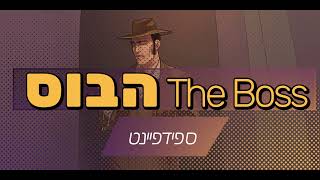 הגיבן ספידפיינט | תהליך ציור בקליפ סטודיו | הבוס The Boss