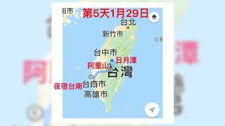 台灣包車阿里山-北京旅客