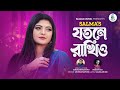 যতনে রাখিও । Jotone Rakhio । Salma । Siddhartha Tipu/Rohan Raj । Bangla New Song 2023