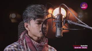 Download lagu Surah Ad-Duha  - Muzammil Hasballah mp3