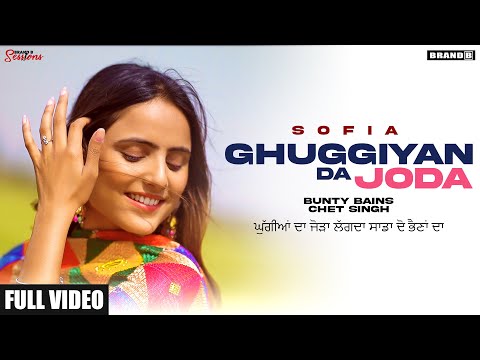Ghuggiyan Da Joda