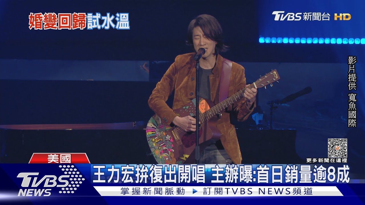 王力宏9月回歸小巨蛋!賣票結果出爐 官方:成績理想