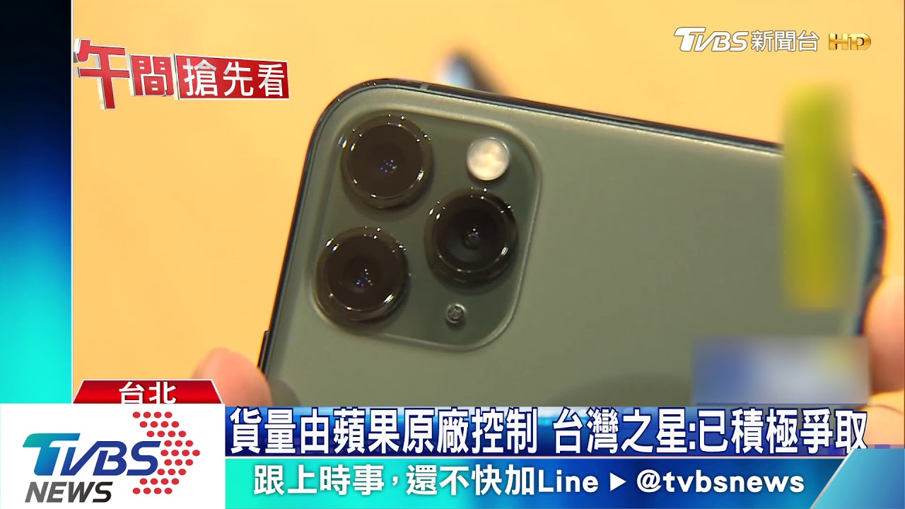 從雙11等到雙12! 台灣之星「手機遲交」惹怨