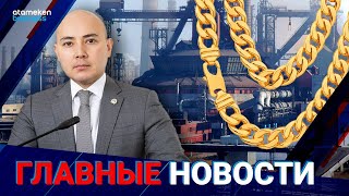 ГЛАВНЫЕ НОВОСТИ. Выпуск от 22.12.2022