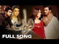 Qurban OST Bilal Abbas Iqra Aziz Masroor Ali Khan Goher Mumtaz With Lyrics