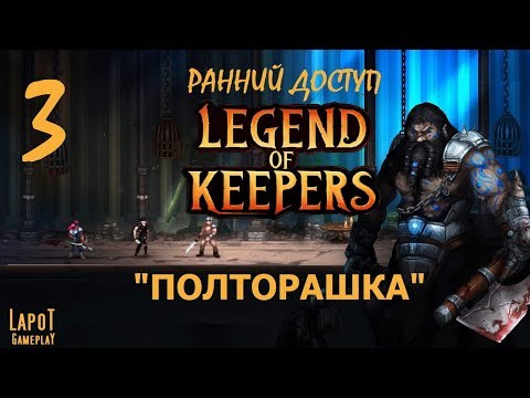 Steam Community Legend Of Keepers