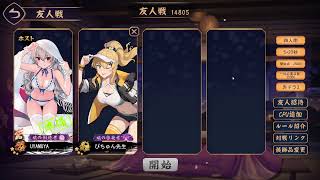 第2回戦場の雀魂対局