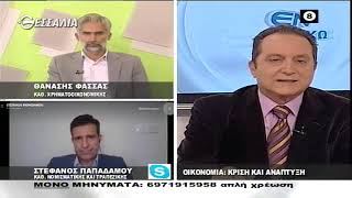 ΕΝ ΛΕΥΚΩ ΟΙΚΟΝΟΜΙΑ  ΚΡΙΣΗ ΚΑΙ ΑΝΑΠΤΥΞΗ 19 10 2021