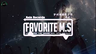 Download lagu 梦的翅膀受了伤 (抖音DJ版) - 蒋雪儿『隐隐坠下季节的落叶，阵阵秋风吹得好凄凉。』♪ || 一听就上头的神曲 | 抖音热门歌曲 | 抖音 | TikTok ♪ mp3
