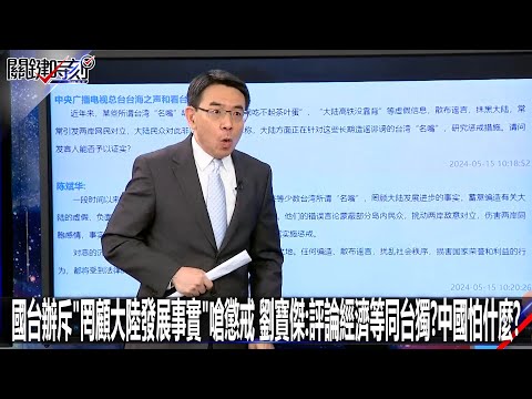 劉國