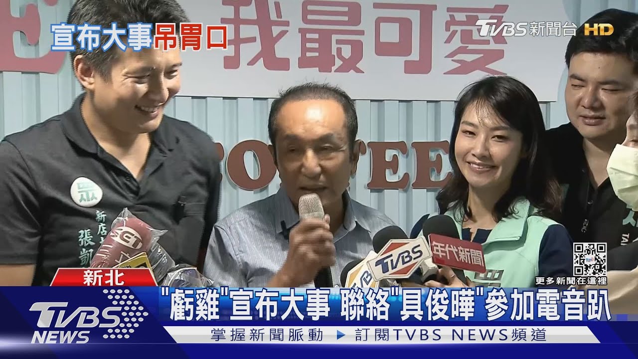 「虧雞」宣布大事 聯絡「具俊曄」參加電音趴