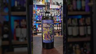 라벨디자인이 이쁜 사마롤리 스페이사이드 2023 위스키 #shorts