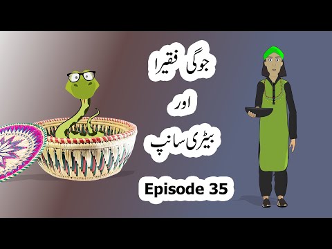 Brahvi Funny Tok Bazi Jogi Episode 35 #Brahvi #Balochi #Funny  #funnycartoon #brahui #videos #quetta