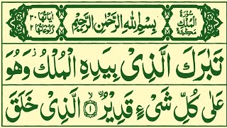 Download lagu Surah Al-Mulk full | Surah Mulk Pani Pat | Surah Al Mulk ki Tilawat | Surah Al Mulk Recitation mp3 Download lagu Surah Al-Mulk full | Surah Mulk Pani Pat | Surah Al Mulk ki Tilawat | Surah Al Mulk Recitation mp3
