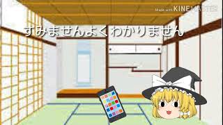 魔理沙がスマホを買ったようですよ
