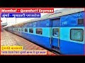Mumbai Guwahati Express | Mumbai Guwahati Express | 15645 | Mumbai to Guwahati Train.