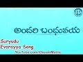 Suryudu Evarayya Song Andari Bandhuvaya Movie Songs Sharwanand Padma Lakshmi