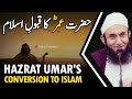 Hazrat Umar Bin Khattab RA Conversion To Islam Maulana Tariq Jameel Latest Bayan 2020