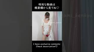 ちくぽち着替え?Try On Haul #Shorts 58