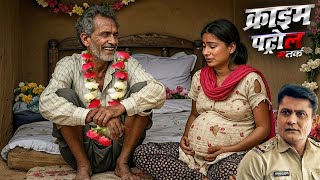 गांव की ऐसी प्रथा जिसे देख आपकी रूह काँप जाएगी | क्राइम पैट्रॉल | Crime Patrol New Episode