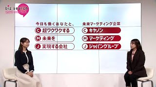 2026年10月18日（日）放送「キヤノンマーケティングジャパン」