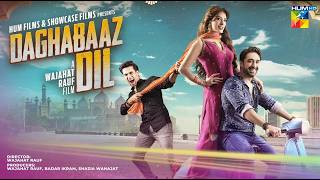 Daghabaaz Dil | 𝐅𝐮𝐥𝐥 𝐌𝐨𝐯𝐢𝐞 | Mehwish Hayat | Ali Rehman Khan |  Horror Comedy