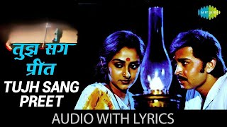 Download lagu Tujh Sang Preet - (Lyrics) | Kishore Kumar | Lata Mangeshkar | Rakesh Roshan | Popular Hindi Song mp3
