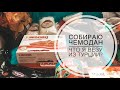 СОБИРАЕМ ЧЕМОДАНЫ! ЧТО Я ВЕЗУ ИЗ ТУРЦИИ?? ТУРЕЦКАЯ ОДЕЖДА, ПРОДУКТЫ, КОСМЕТИКА И МНОГО МНОГО ВСЕГО! СОБИРАЕМ ЧЕМОДАНЫ! ЧТО Я ВЕЗУ ИЗ ТУРЦИИ?? ТУРЕЦКАЯ ОДЕЖДА, ПРОДУКТЫ, КОСМЕТИКА И МНОГО МНОГО ВСЕГО!