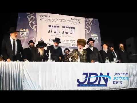 Chanukas Habayis Viznitz Afula