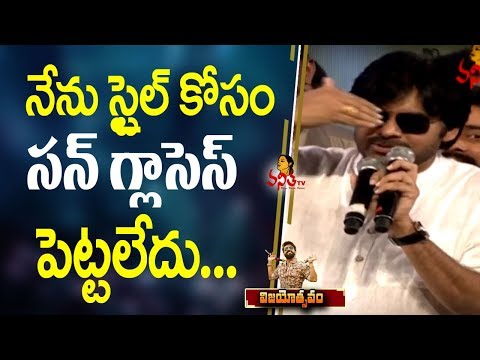 Pawan Kalyan Funny Explanation about his Spectacles