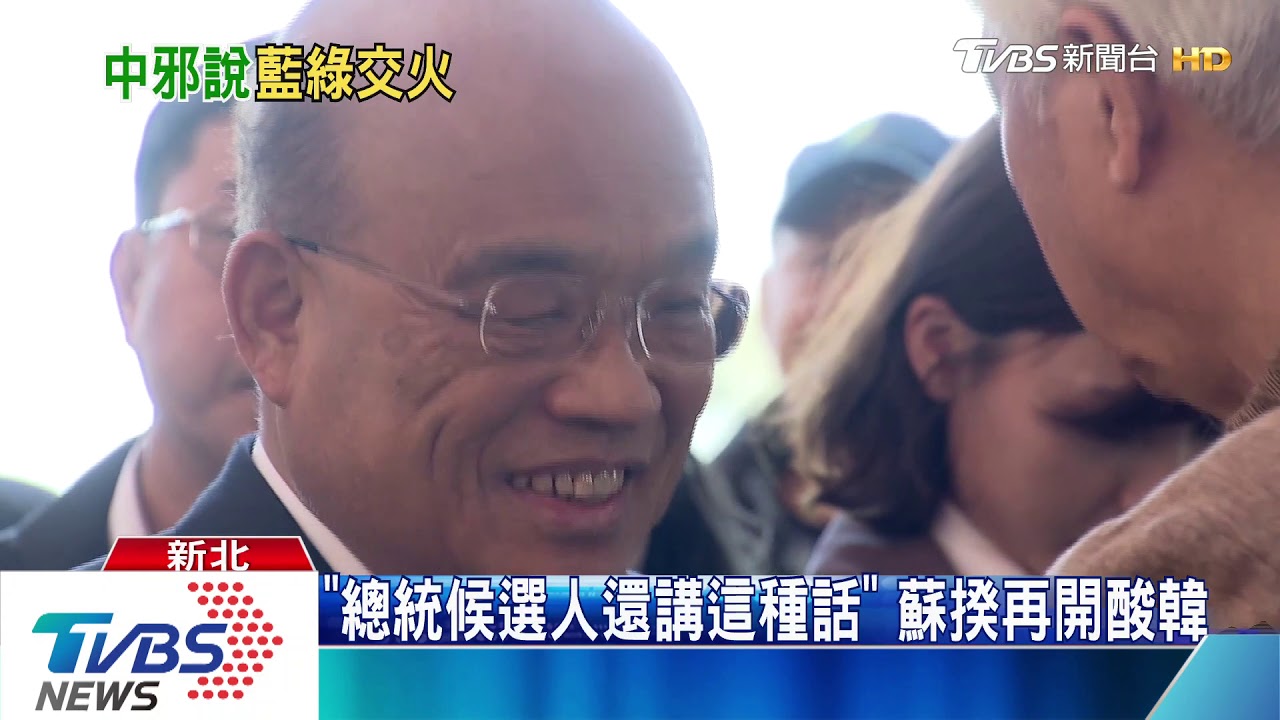 黑鷹失事韓問台灣中邪嗎 蘇揆:傷口撒鹽