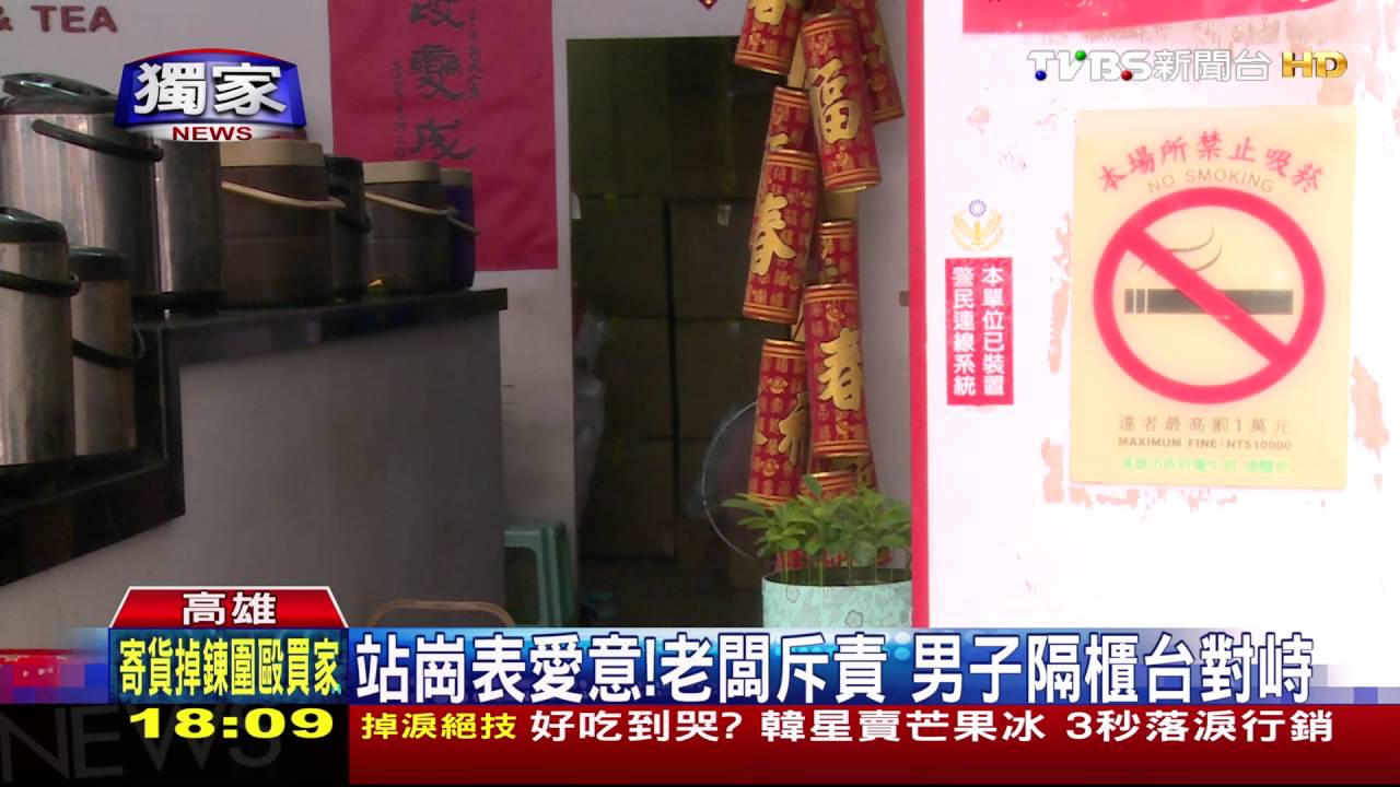 獨家／嚇壞了！男子闖進店　熊抱飲料店女員工
