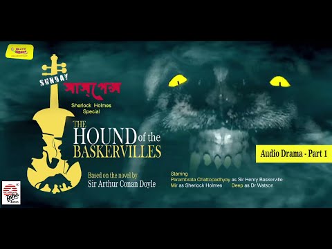 Sunday Suspense - The Hound of the Baskervilles | Part 3 | Audio Drama | Mir , Deep , Parambarata