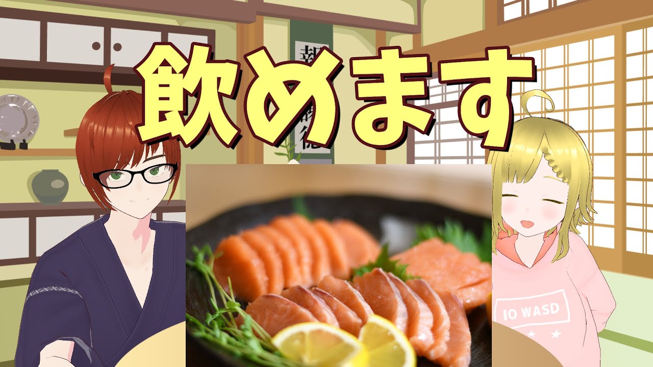 【お酒配信】ヤナギノマイとアオツブで夏の北海道を祝う