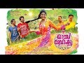 MatchBox Official Trailer | Roshan Mathew, Vishak Nair, Drishya Raghunath, Sivaram Mony
