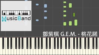 鄧紫棋 G.E.M. - 桃花諾 Commitment of Peach Blossom - 電視劇 &quot;上古情歌&quot; 片尾曲 - 鋼琴教學 Piano Tutorial [HQ] Synthesia