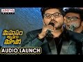 Saahasam Swaasaga Saagipo Song Performance At Audio Launch AR Rahman Naga Chaitanya