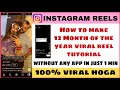 12 months of the year reel tutorial | January February Instagram reel tutorial |2022 recap reel edit