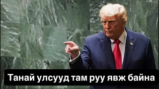 Хилээ хаа, парацетамолыг хоригло, нүүрсээ түл