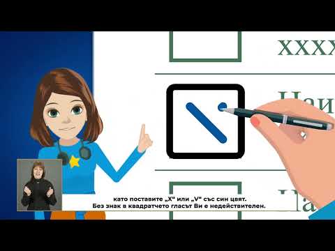 Защо е важно да сме застъпници?