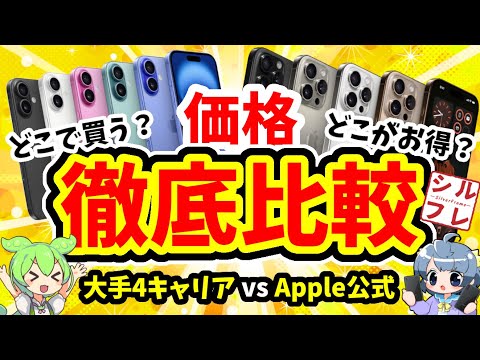 iPhone ユーザーの料金が高くなる: サービスの料金がさらに高くなる