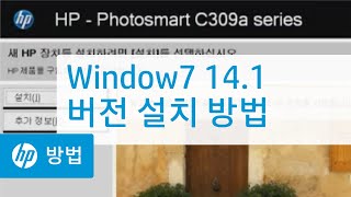Window7 14.1 버전 설치 방법