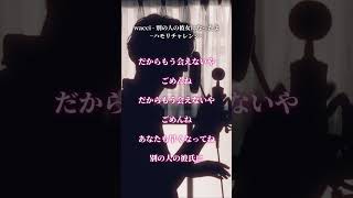 【ハモリチャレンジ】つられずに歌いきれる？~別の人の彼女になったよver~【湖月燕】#歌ってみた #ハモリチャレンジ #shorts
