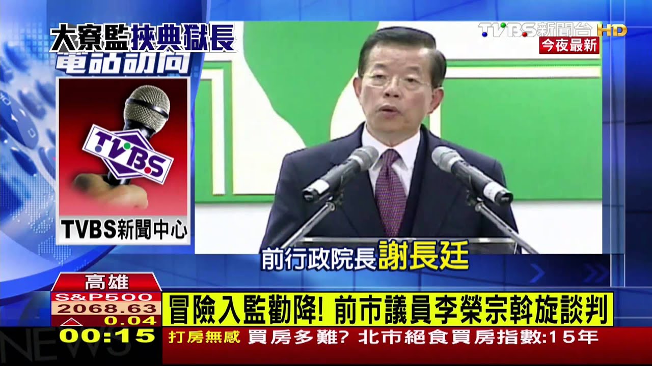 監獄挾持/冒險入監勸降! 前市議員李榮宗斡旋談判