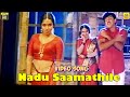 Nadu Samathile Duet Video Song நடு சாமத்திலே Sathyaraj Sukanya S P B S Janak