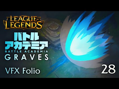 [VFX Folio] Battle Professor Graves