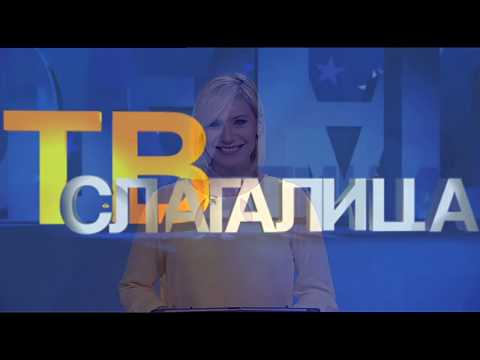 Slagalica 11.10.2019.