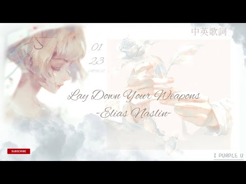 Lay Down Your Weapons-Elijah N feat. Phawn//lyrics//中英歌詞