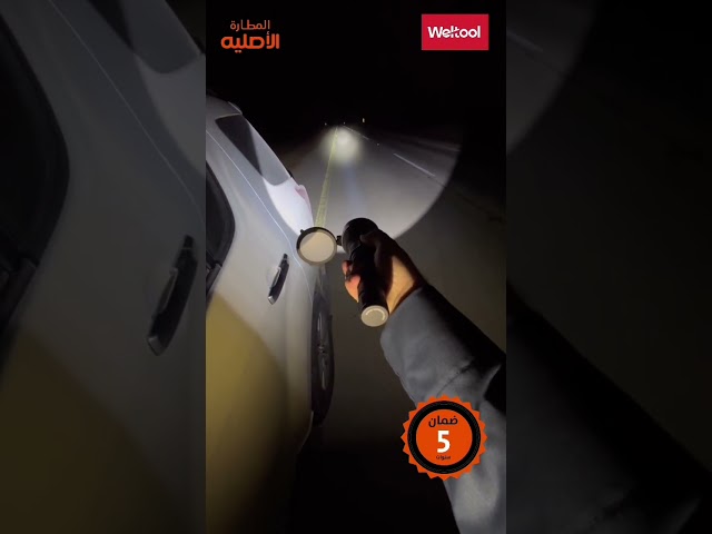 جراب مطارة 1350 مل