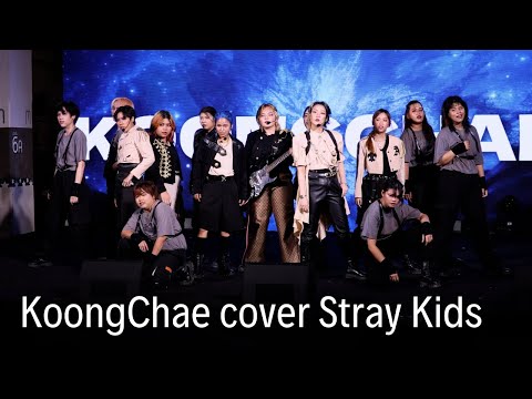 KoongChae cover Stray Kids - MEGAVERSE + 락 (樂) (LALALALA) | COVER FESTIVAL 2024 ครั้งที่ 3 | 240914